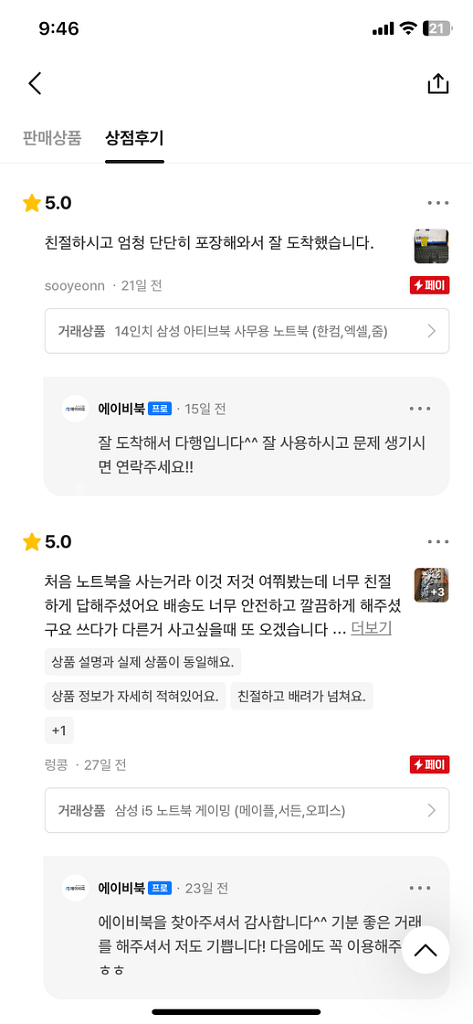 용도에 맞게 노트북 데스크탑 게이밍 사무용추천해드립니다--5