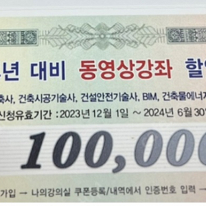 한솔아카데미 동영상 강의100,000 구매