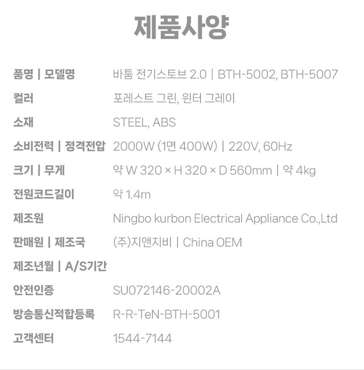 바튬 전기스토브 시즌2 전기난로--2