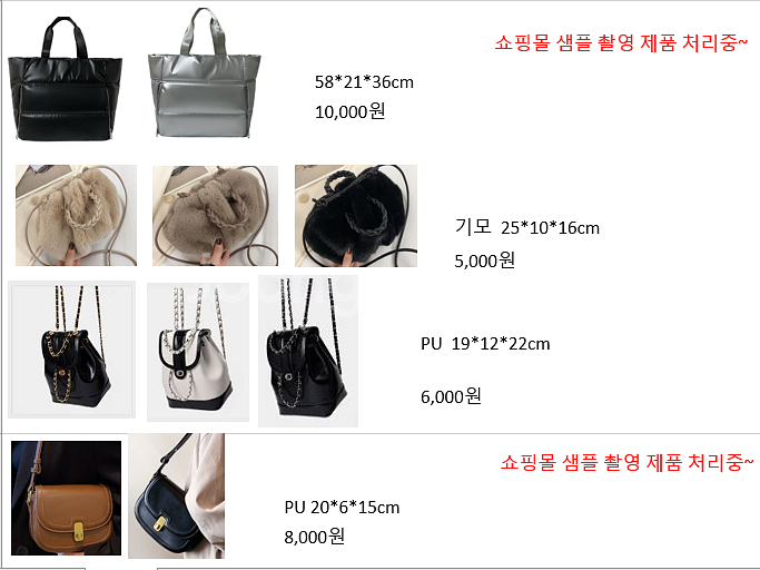 가방 처분합니다.--0