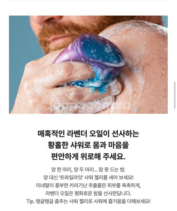 러쉬 트와일라잇 샤워젤리--2