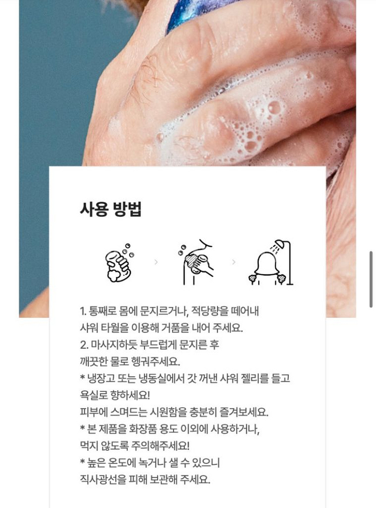 러쉬 트와일라잇 샤워젤리--3
