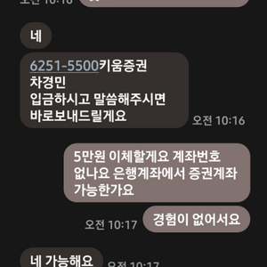 온라인 사기거래 조심하세요