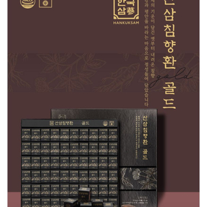 한국삼 산삼침향환 골드 60환 (+쇼핑백) 명절선물