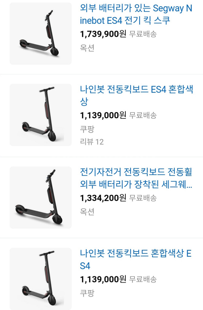 나인봇 ES4 -하부 LED색깔- 세그웨이 전동킥보드--1