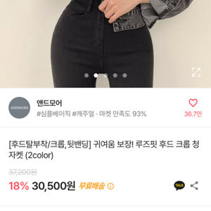 후드 크롭 청자켓