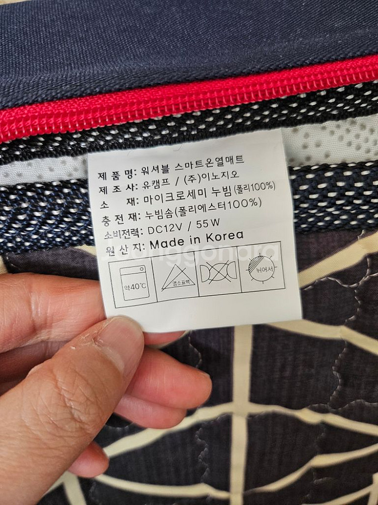 유캠프 워셔블 스마트온열 차박용12V--1