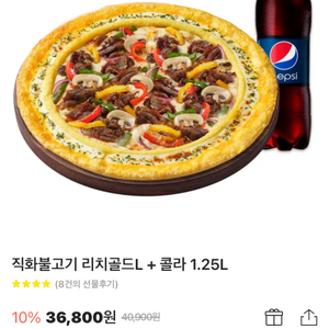 피자헛 교환권