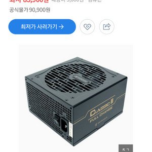 마이크로닉스 풀체인지 700w 새제품미개봉