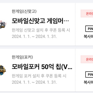 한게임 신맞고 세트