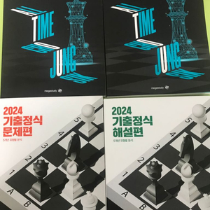 2024 조정식의 확실해! 빈칸편 +기출정식 교재