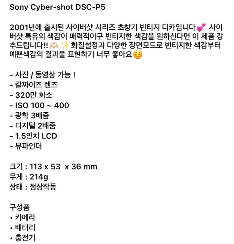 소니 사이버샷 dsc-p5 이미지