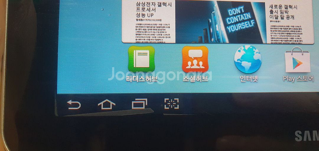 갤럭시탭 부품용--1