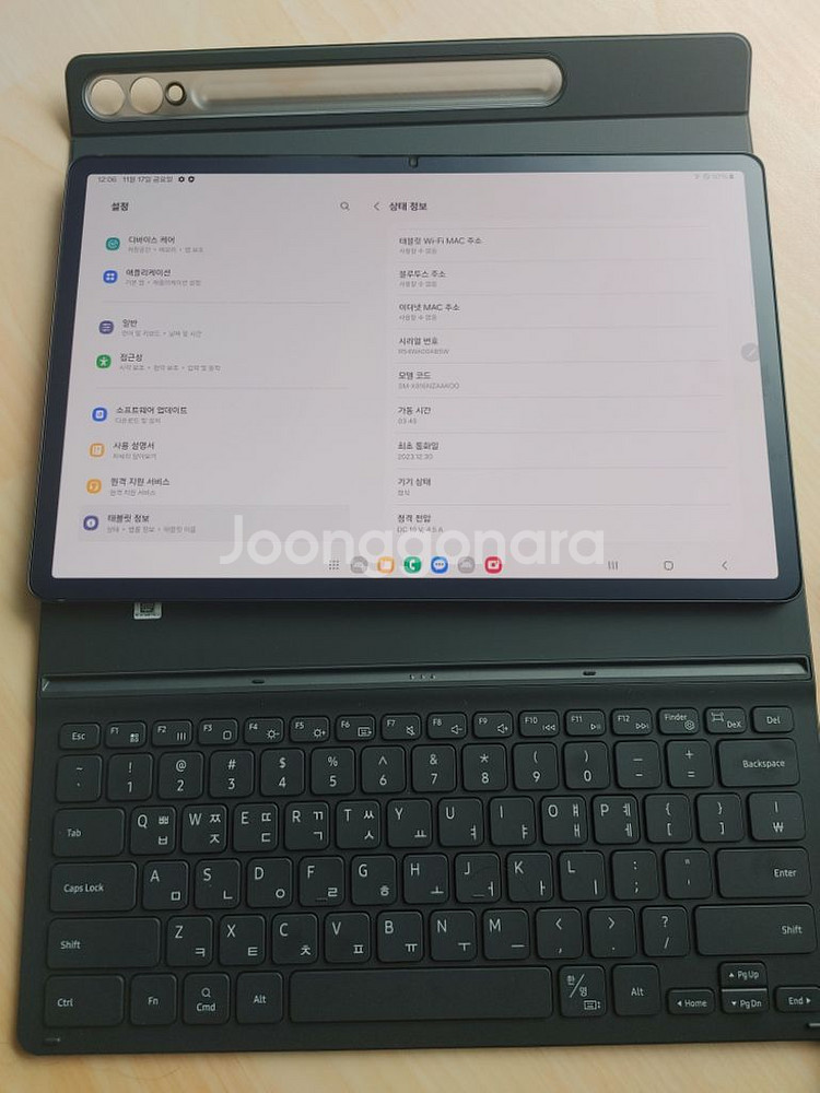 갤럭시탭s9플러스5g 키보드--1