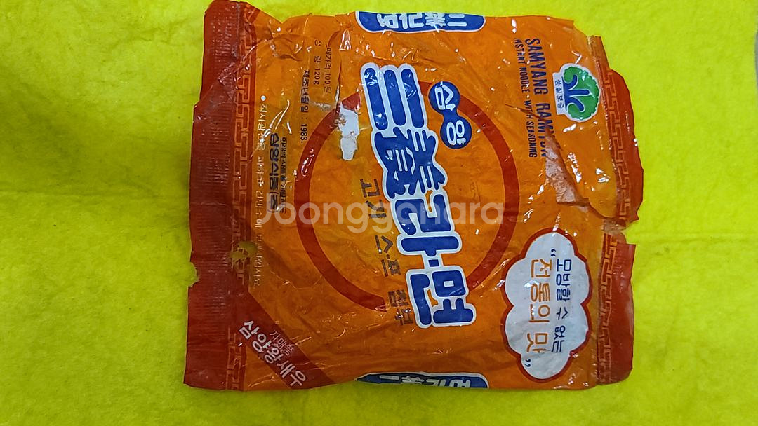 41년된1983년산 삼양 라면 봉지--6