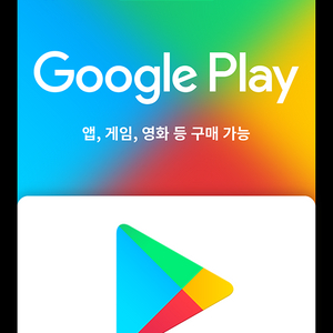 삽니다) 구글기프트카드 1만원권