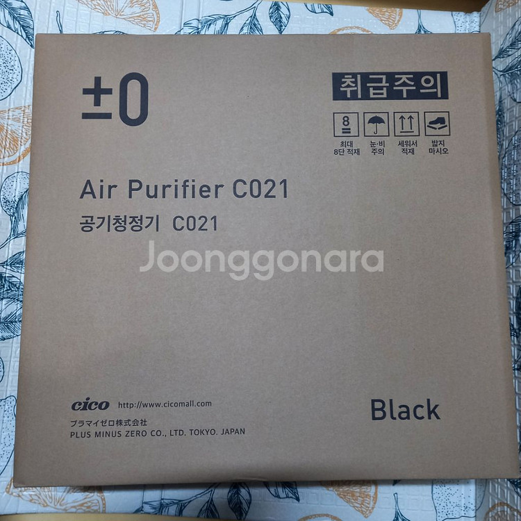 cico 플러스마이너스제로 공기청정기 C021--1