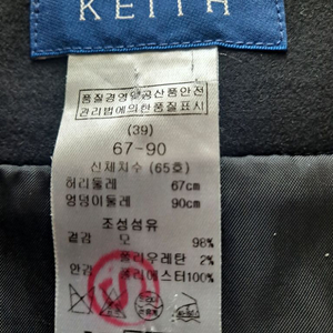 keith 키이스 모직 스커트