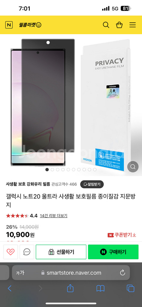 삼성 갤럭시 노트 20 울트라 256G 미스틱 브론즈--4