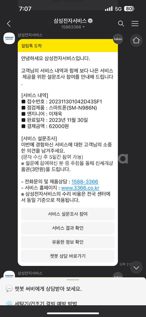 삼성 갤럭시 노트 20 울트라 256G 미스틱 브론즈--5