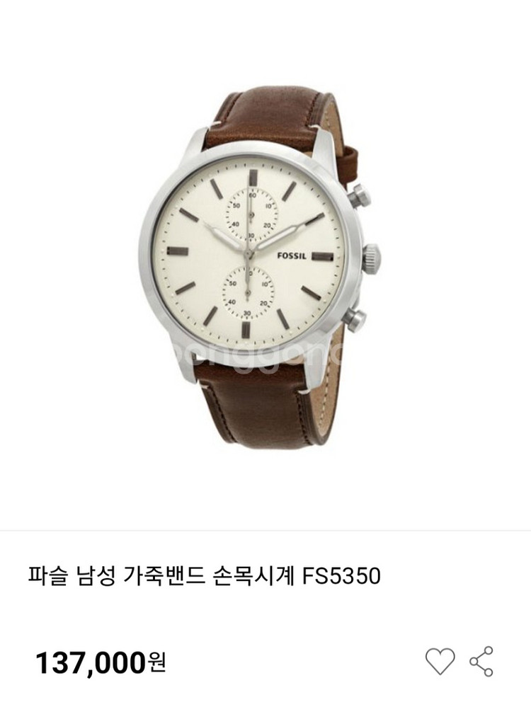 Fossil 남성 브라운 시계--1