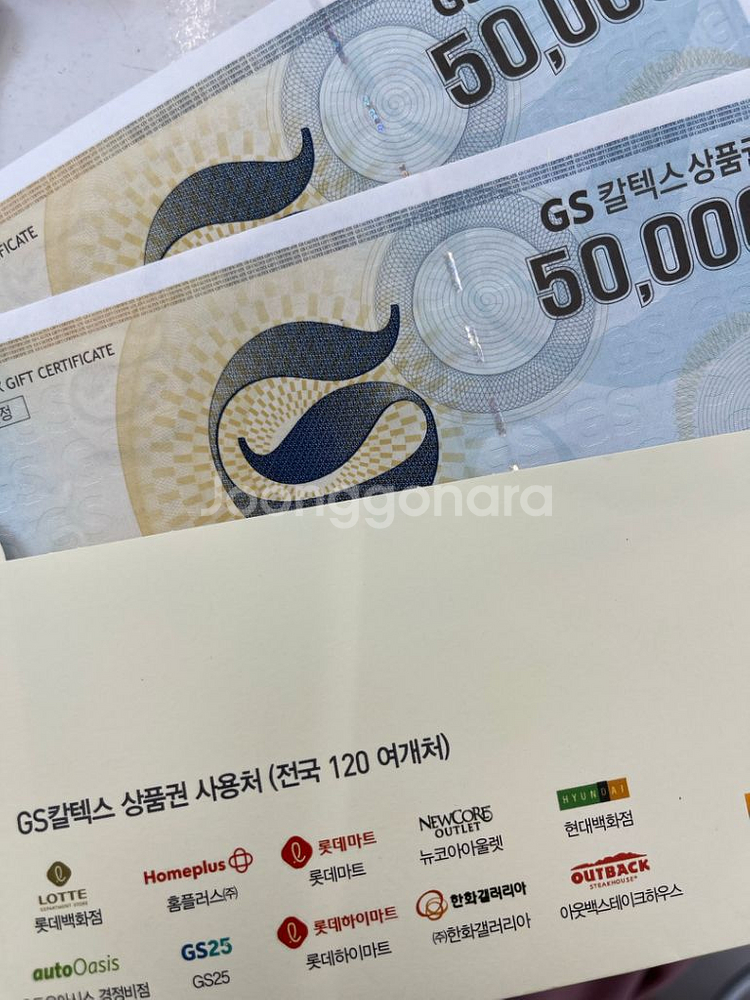 Gs 상품권 5만원권 | 백화점/마트/편의점 | 중고나라
