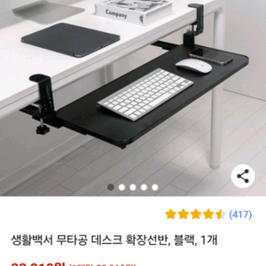 책상 넓이 연장 키보드 받침대