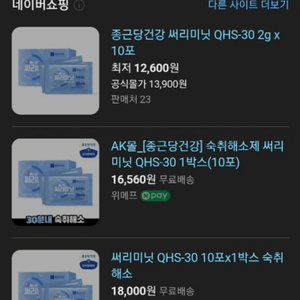 써리미닛 숙취해소 10포