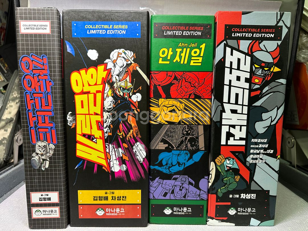 만화 로보트태권브이 차성진한정판전10권안제일황금날개~--1