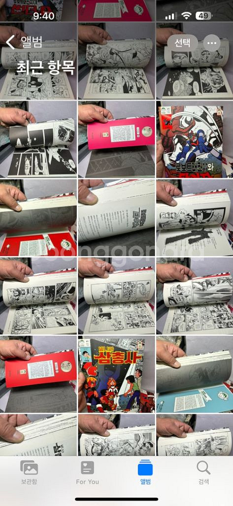 만화 로보트태권브이 차성진한정판전10권안제일황금날개~--7