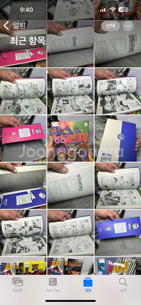 만화 로보트태권브이 차성진한정판전10권안제일황금날개~--8
