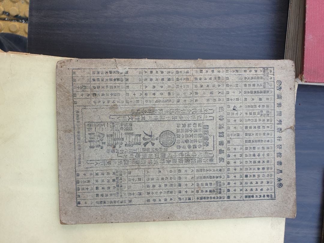 옛날 고서책 여러종류몽땅가격입니다 낱개판매가능 | 중고나라 - 안심되는 중고거래
