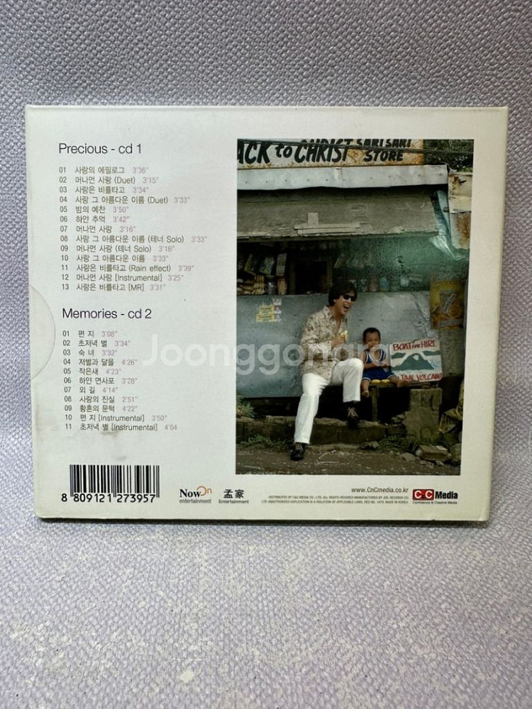 CD이수영 싸인앨범 소중한 기억들--1