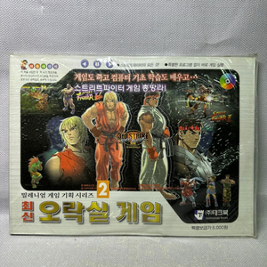 미개봉PC게임 스트리트파이터 게임총마라 테크북 2001