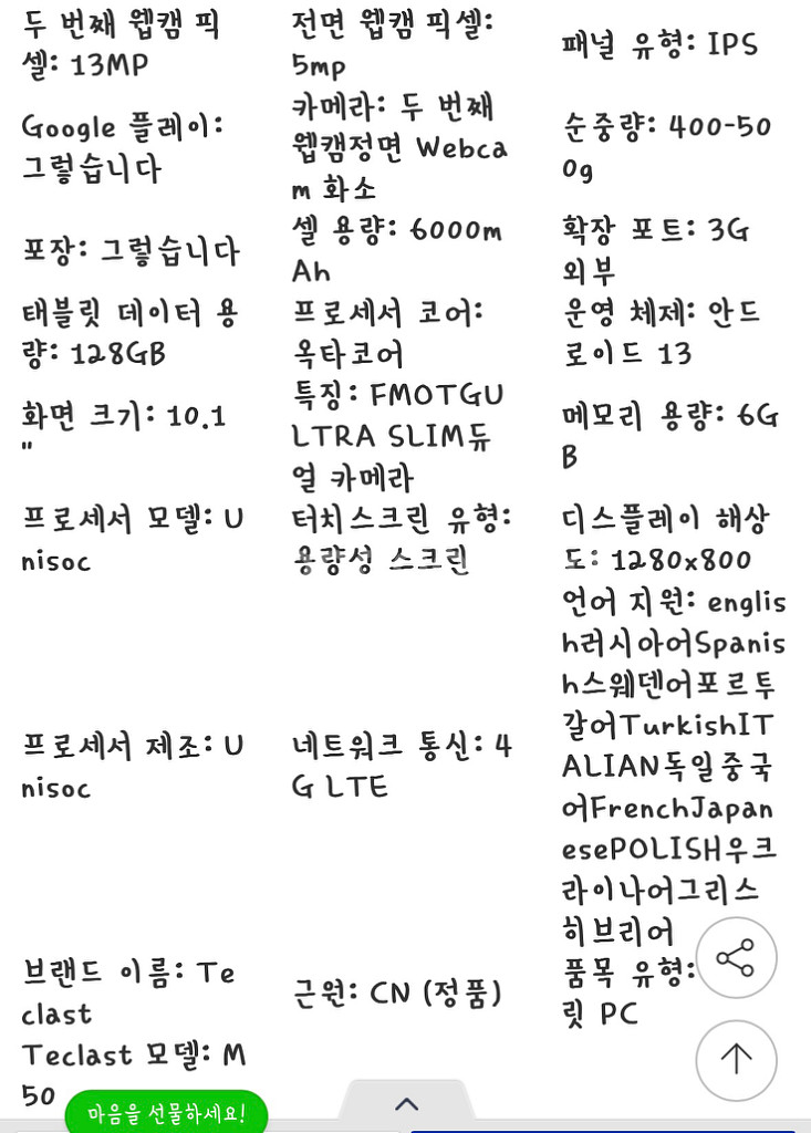 Teclast m50 가성비 태블릿 pc--4