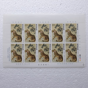 44 년 (전) 1980년 [체신부] (전지) 우표