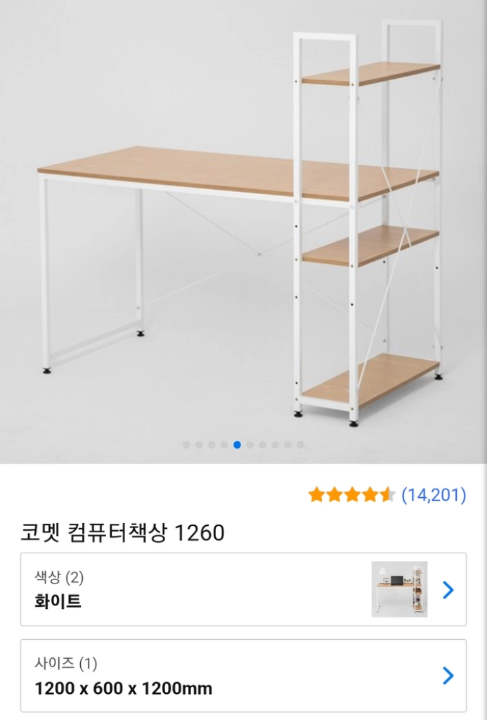 책상 이미지