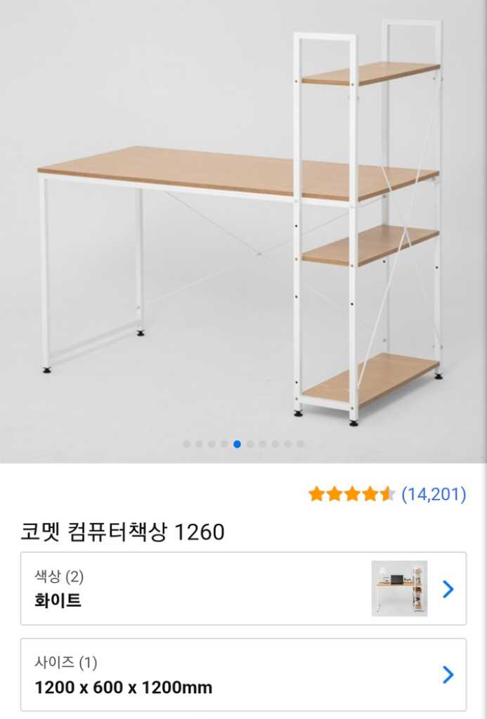 책상 이미지