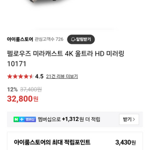 미라캐스트4k 미러링+SD카드리더기2.5인치+3.5