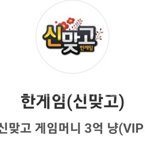 페이코 vip 50억 + 3억 쿠폰