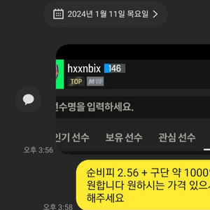 피파계정 순비피 2.56 +구단가치1000