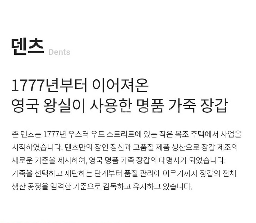 DENTS 로레인 여성 가죽장갑 (블랙)--3