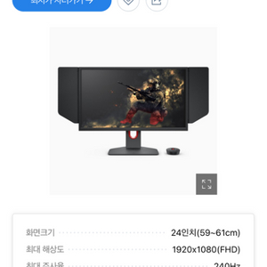 벤큐 조위 2546k 240hz 박스풀