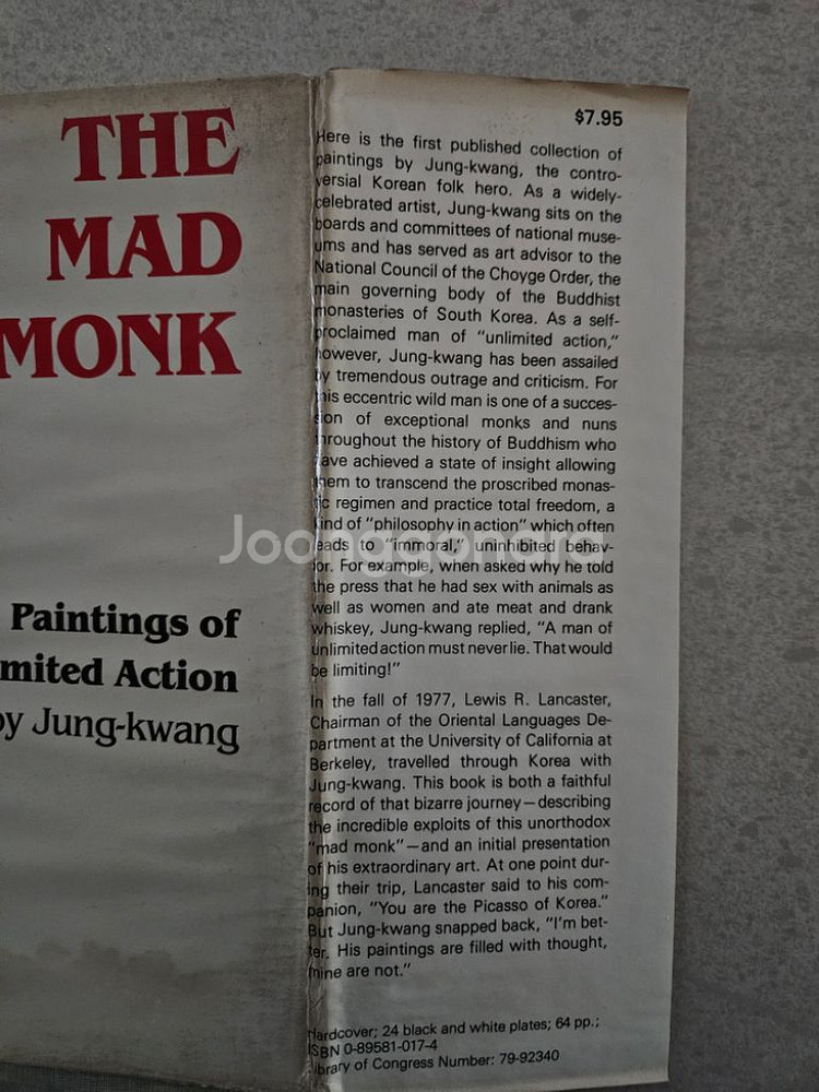 중광 미국전시회 도록--1