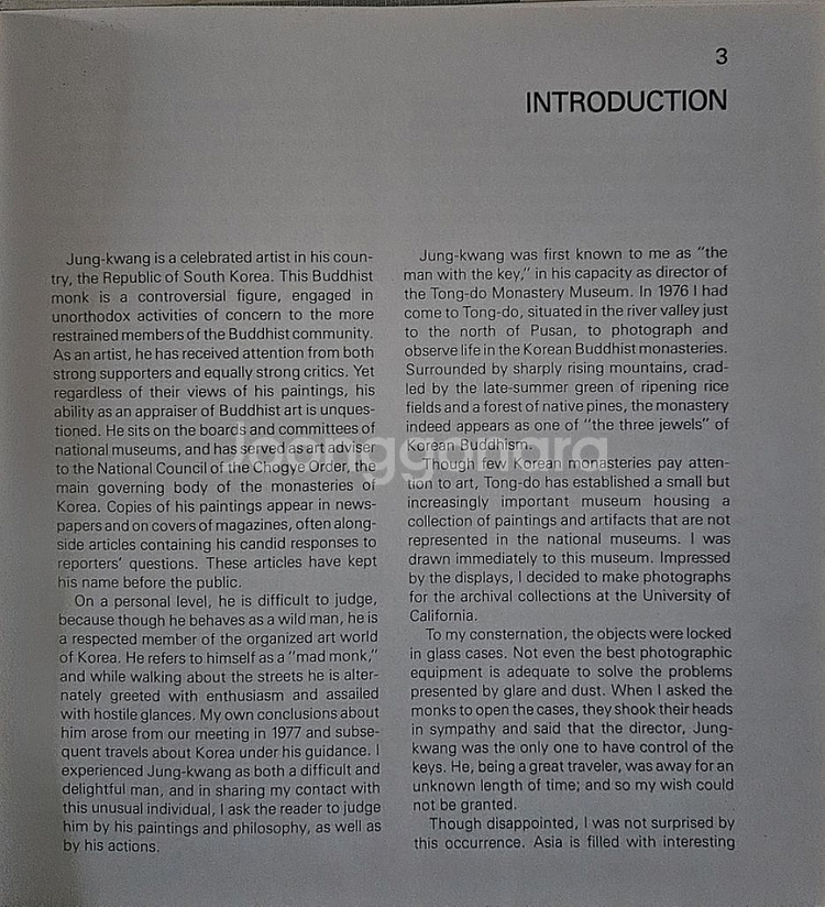 중광 미국전시회 도록--3