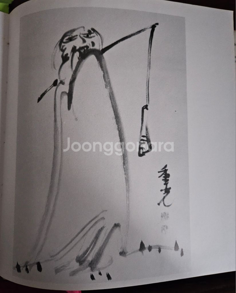 중광 미국전시회 도록--9