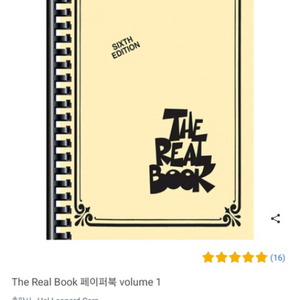 The Real Book 페이퍼북 volume 1