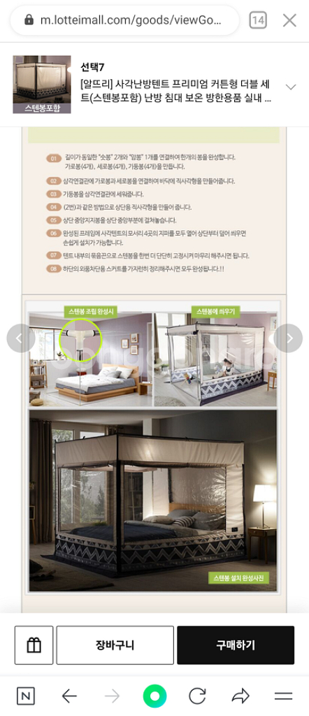 사각방한텐트--3