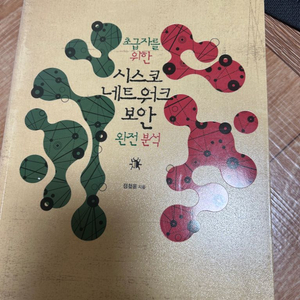 심리학의 즐거움, 앵커 바이블, 천로역정, 세 번의 혁