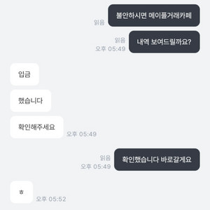 메랜 메이플랜드 물통팝니다 10:3500 거래내역있음